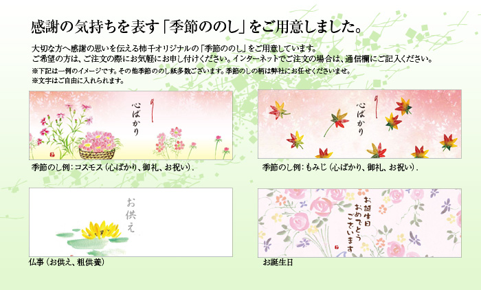 のし