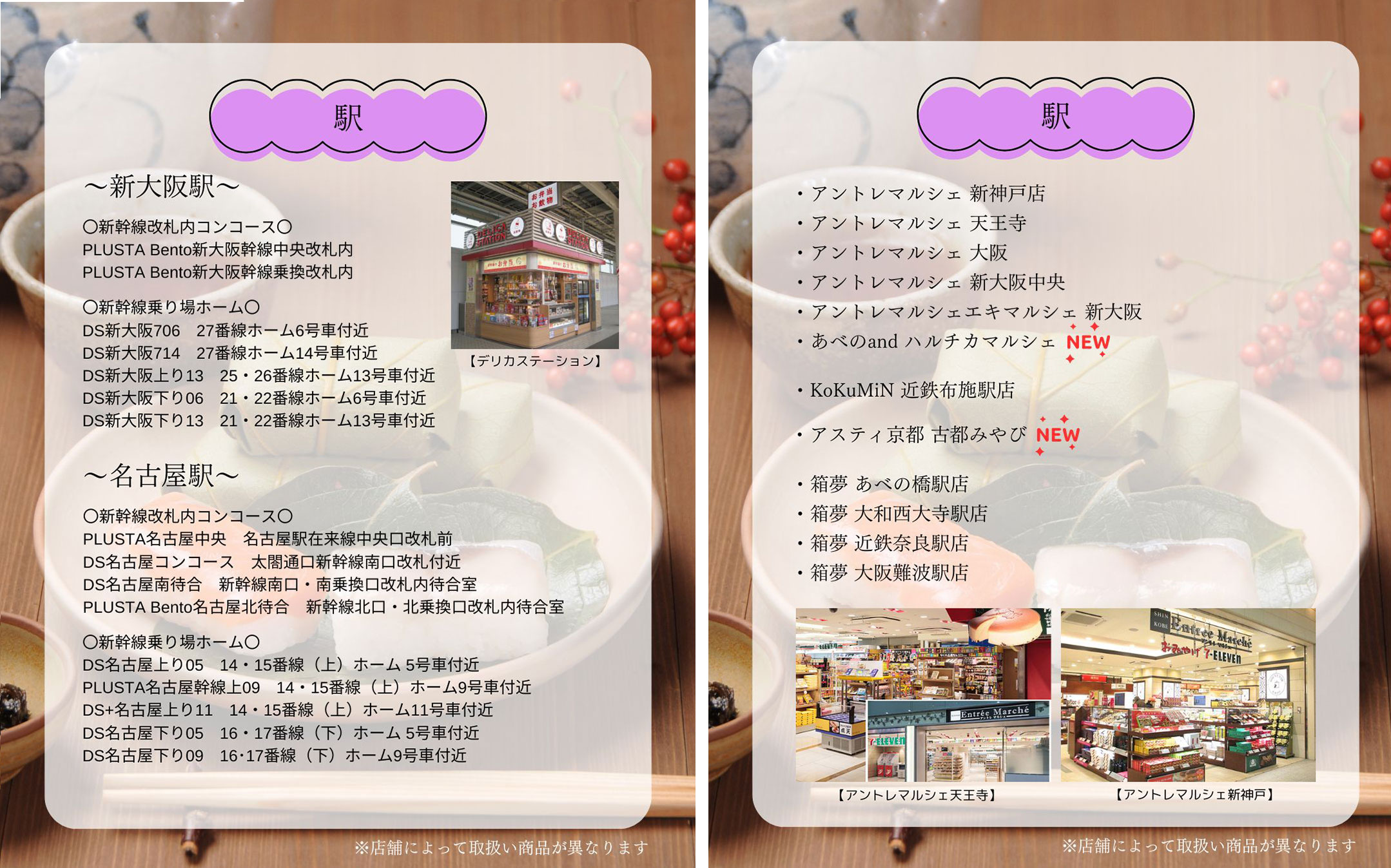 阪急うめだ本店
